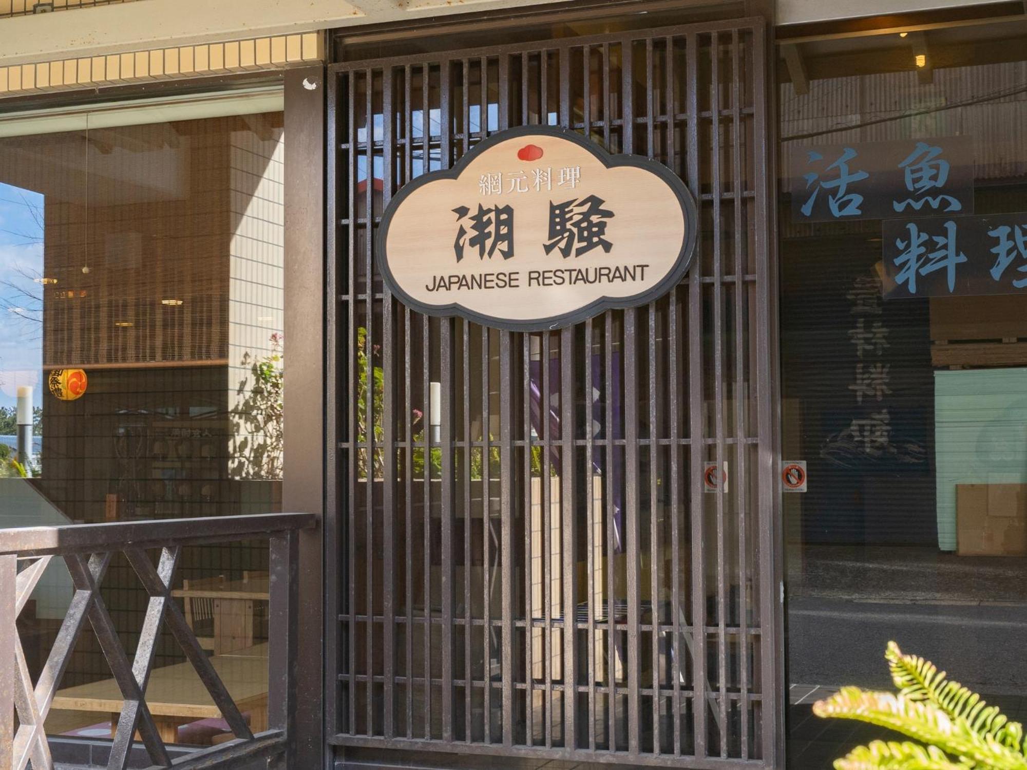 Tabist Hotel Ginga Kisarazu Buitenkant foto